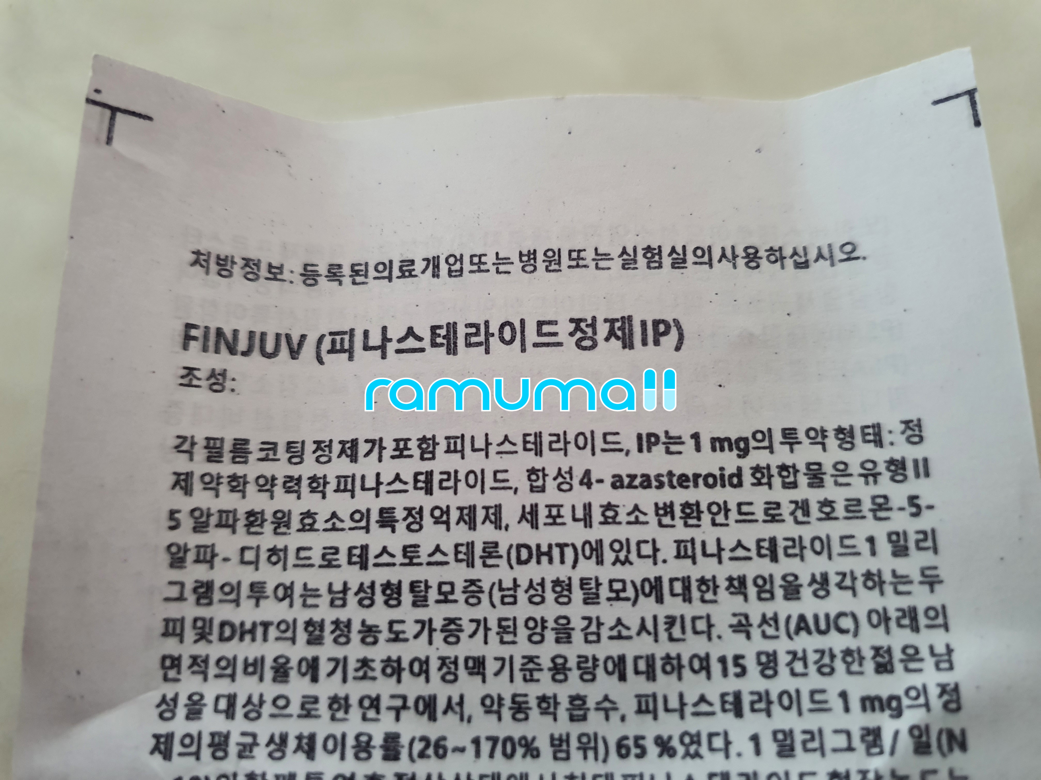 핀주브 직구 후기