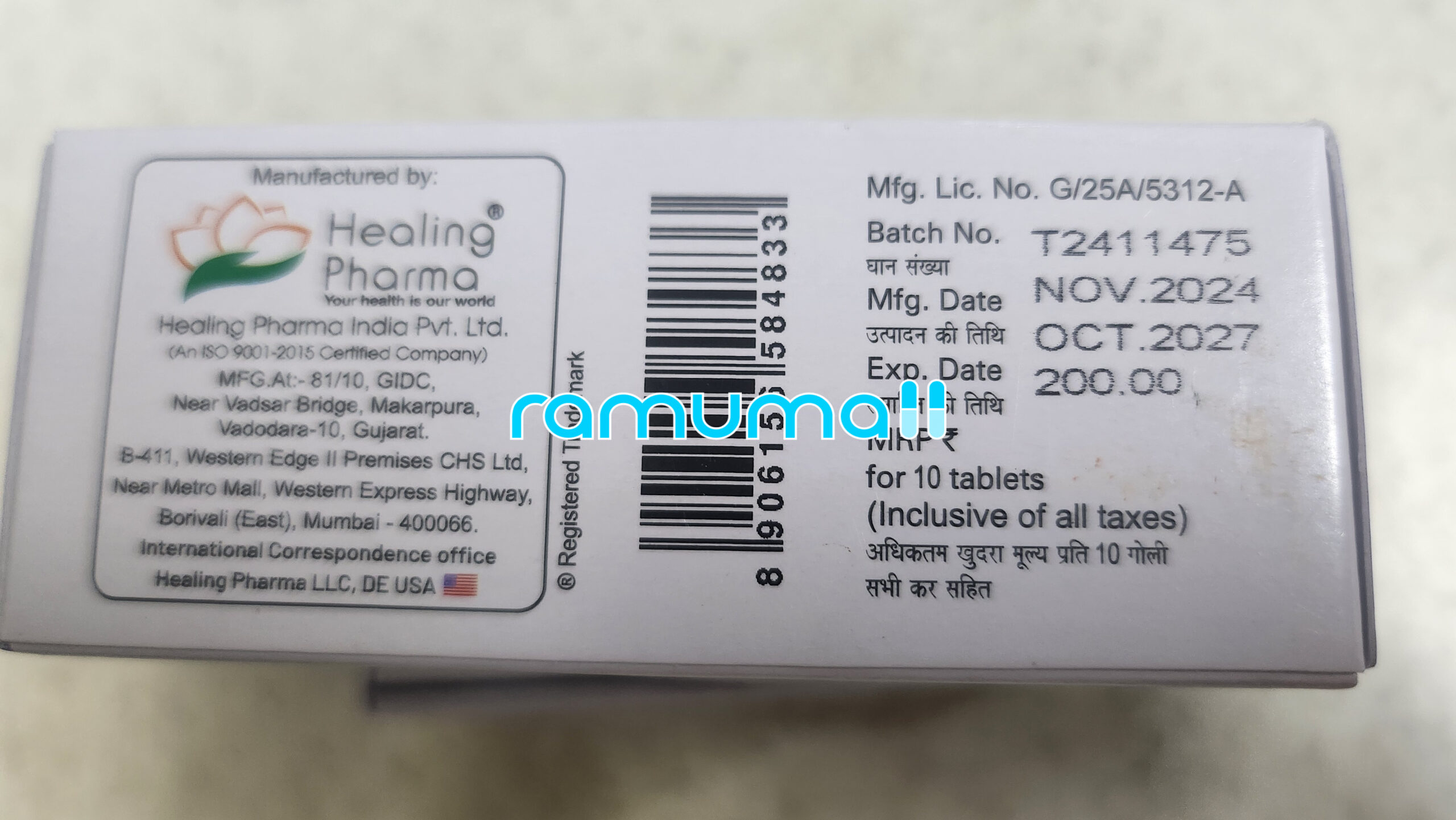 타스틸리아 5mg (타다라필 Tadalafil 5mg) 직구 후기