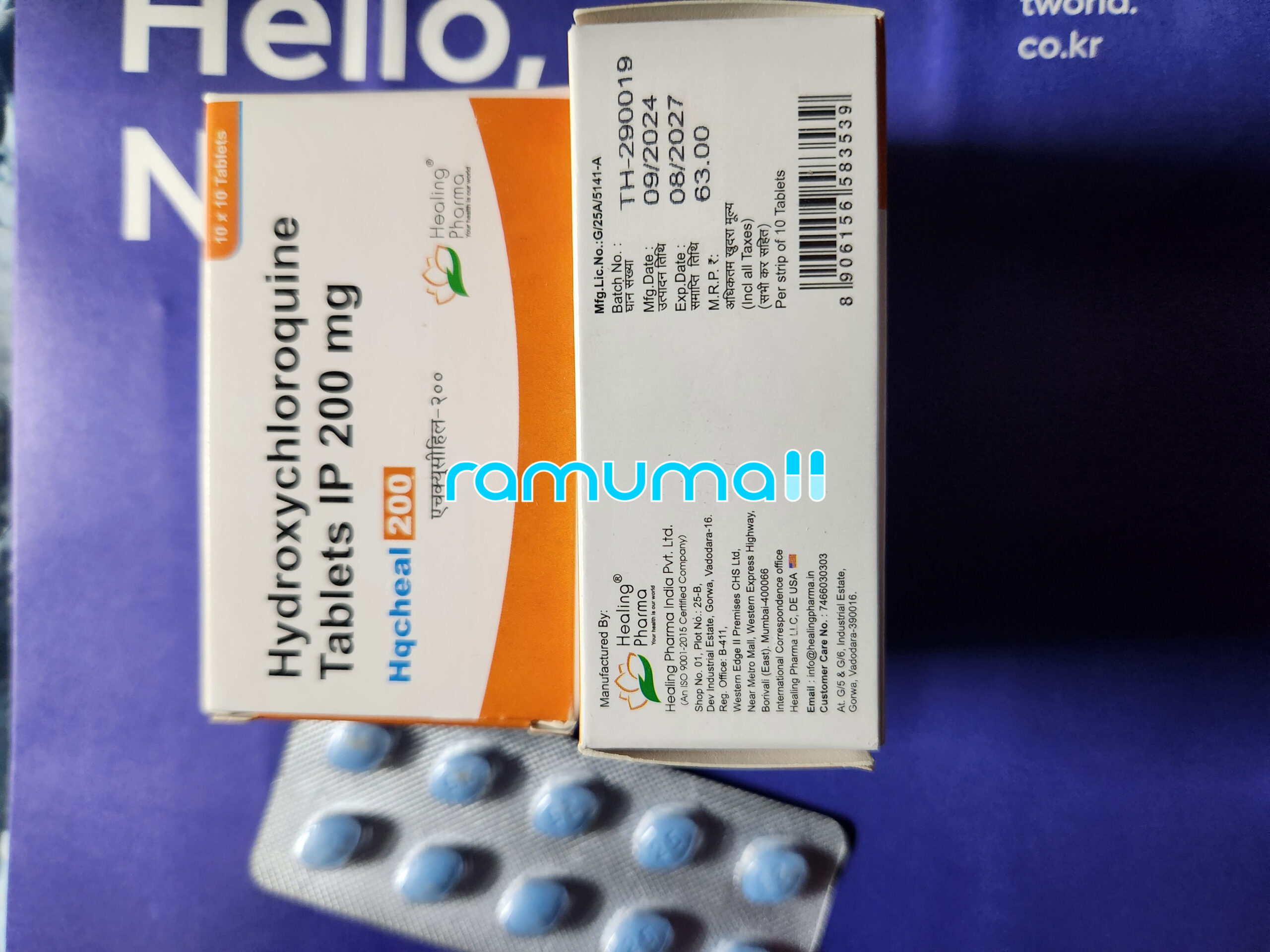 하이드록시클로로퀸 200mg (하이드록시클로로퀸 Hydroxychloroquine 200mg) 직구 후기
