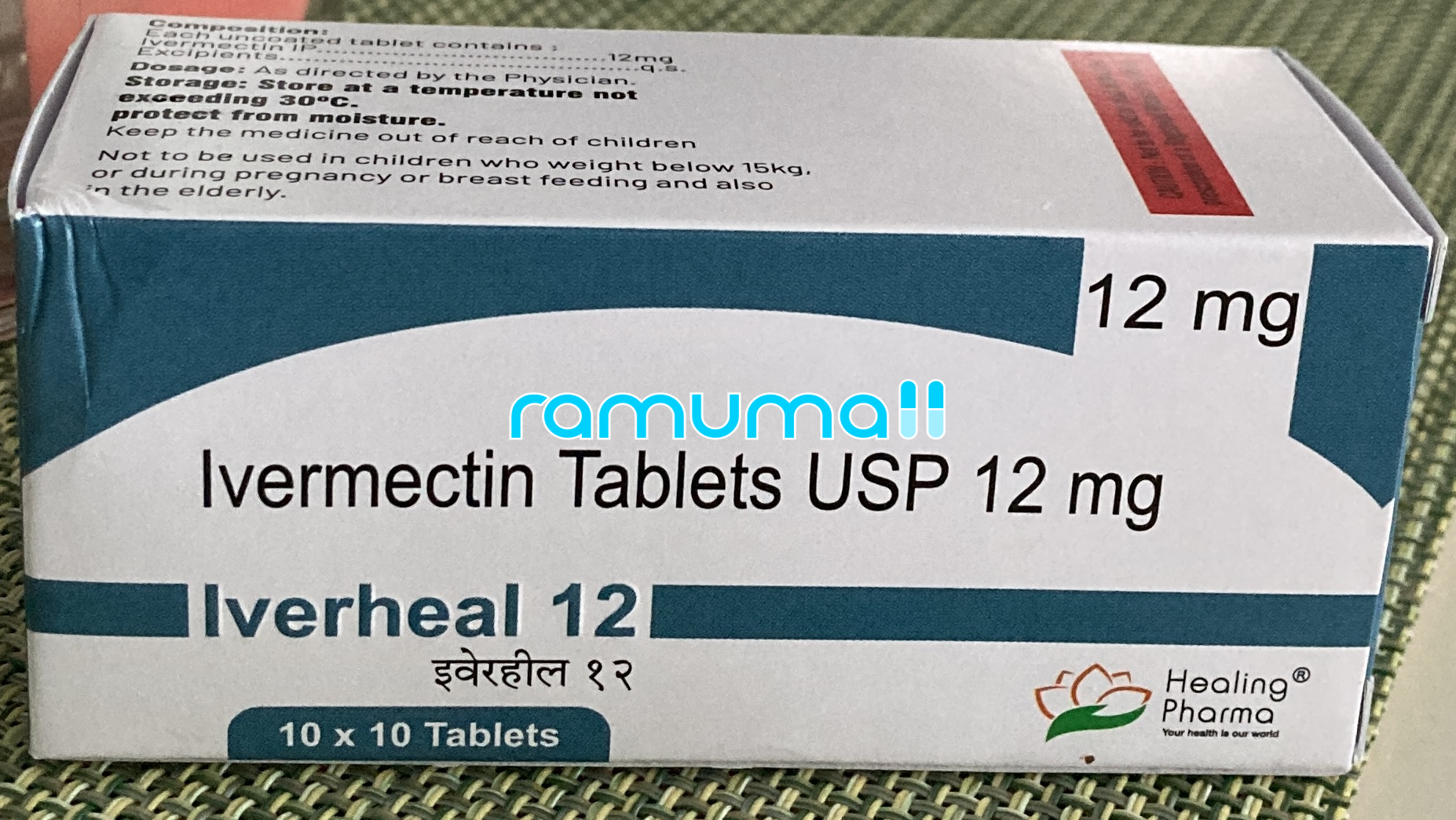 이버멕틴 이버힐(이버멕틴ivermectin 12mg) 직구 후기