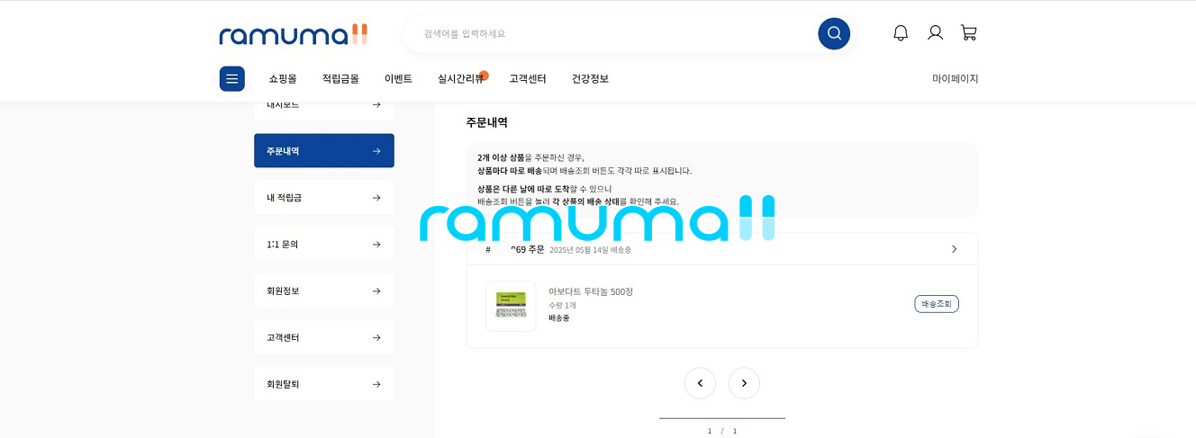 아보다트 두타놀 500정 직구 후기