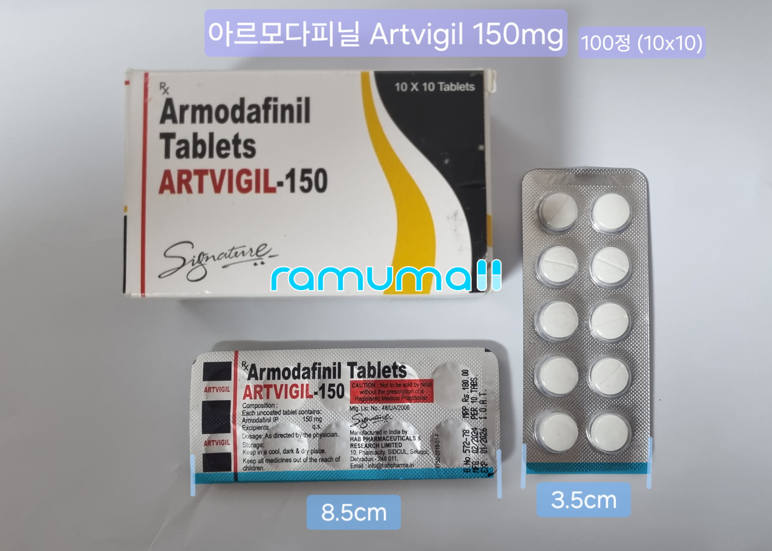 아르모다피닐 Artvigil 150mg 직구 후기