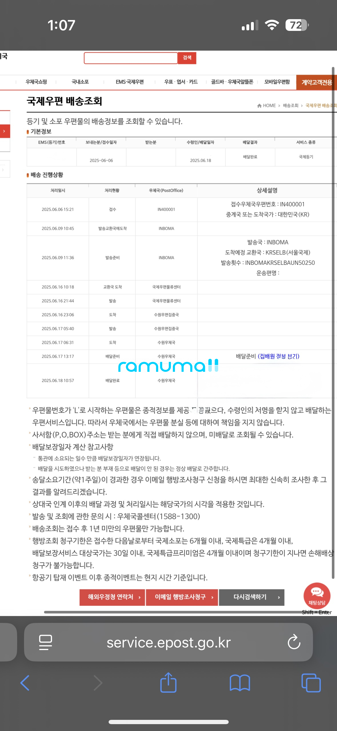 에프페시아 직구 후기
