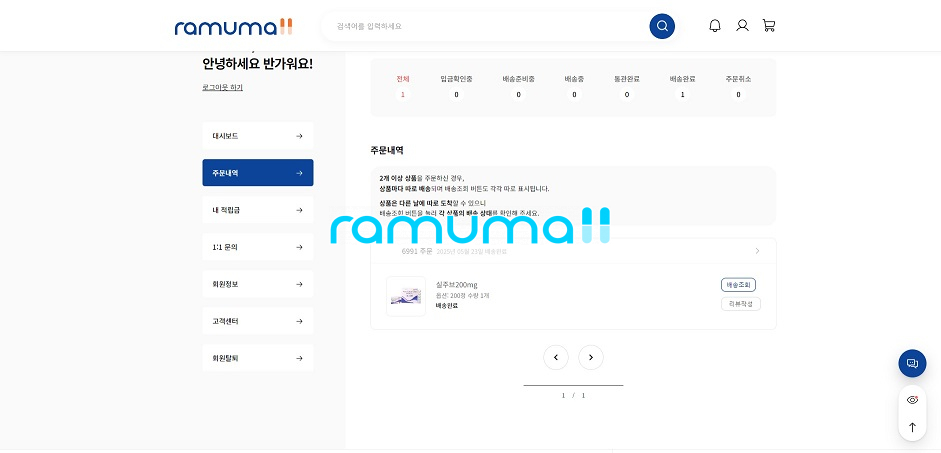 실주브200mg 직구 후기