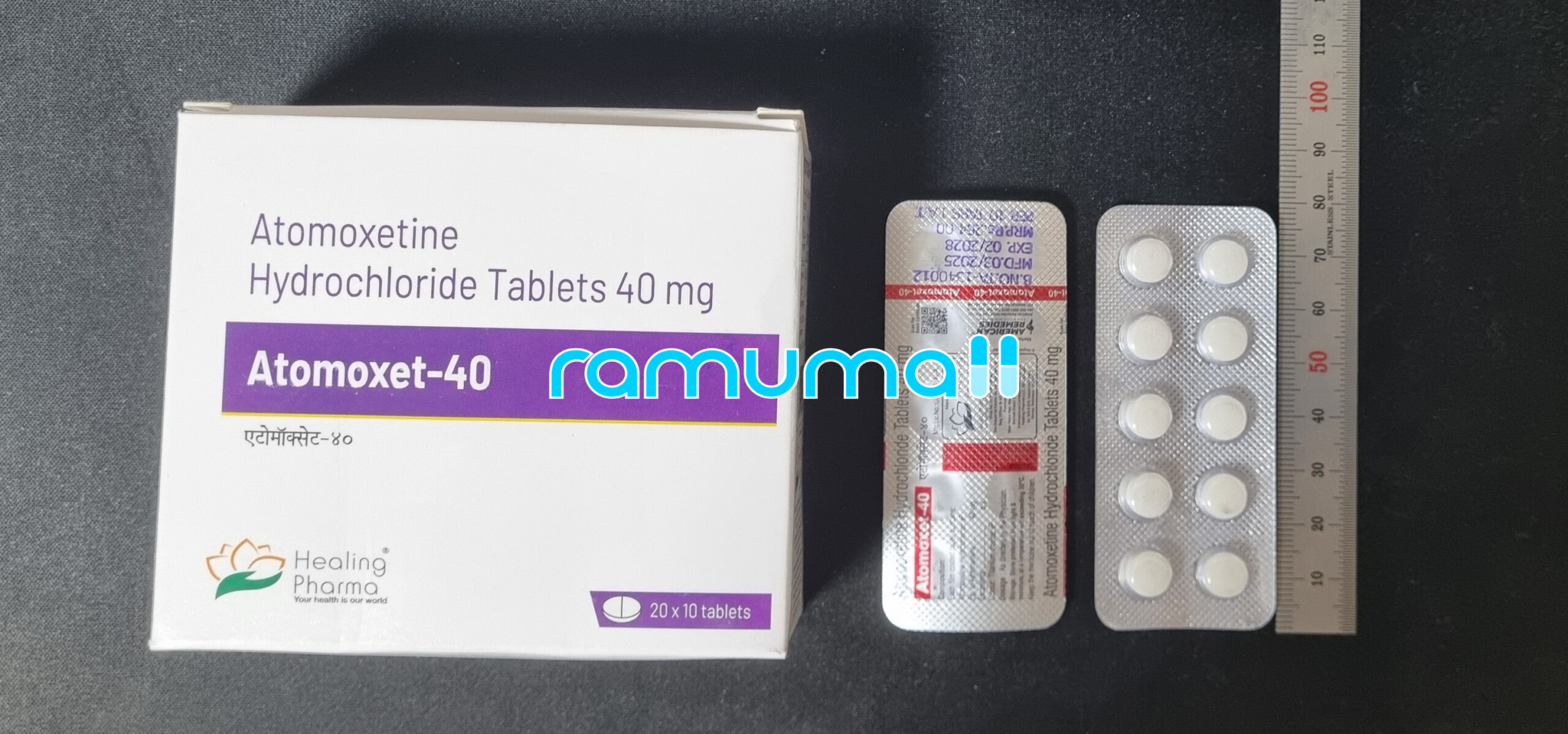 아토목셋 40mg (스트라테라 아토목세틴) 직구 후기